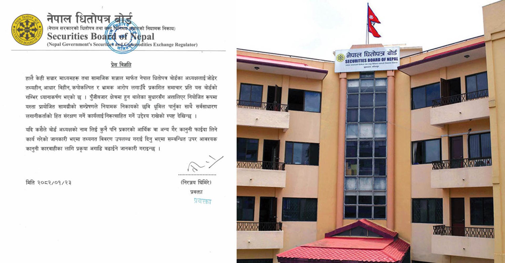 अध्यक्ष क्षेष्ठको नियोजित चरित्र हत्याप्रति सेबोनको आपत्ति